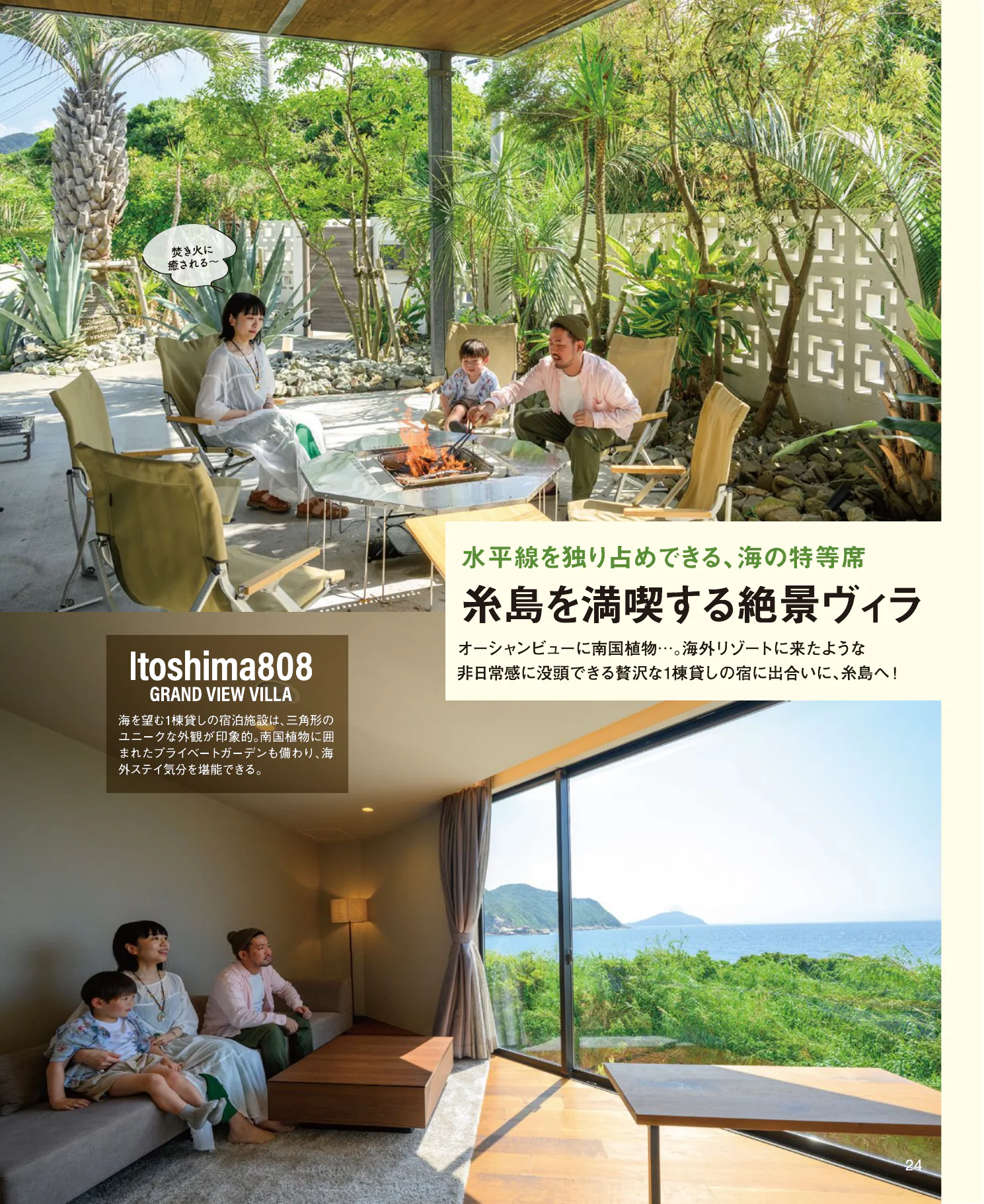 シティ情報フクオカ掲載誌面 3ページ目